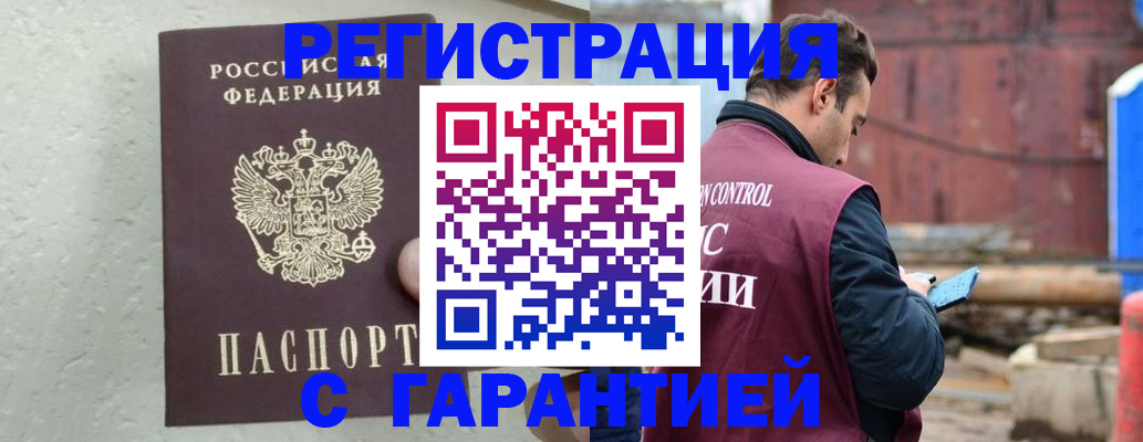 прописка паспорт в Стрежевом