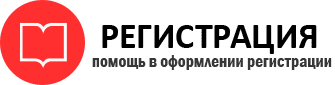 прописка в Стрежевом id118848